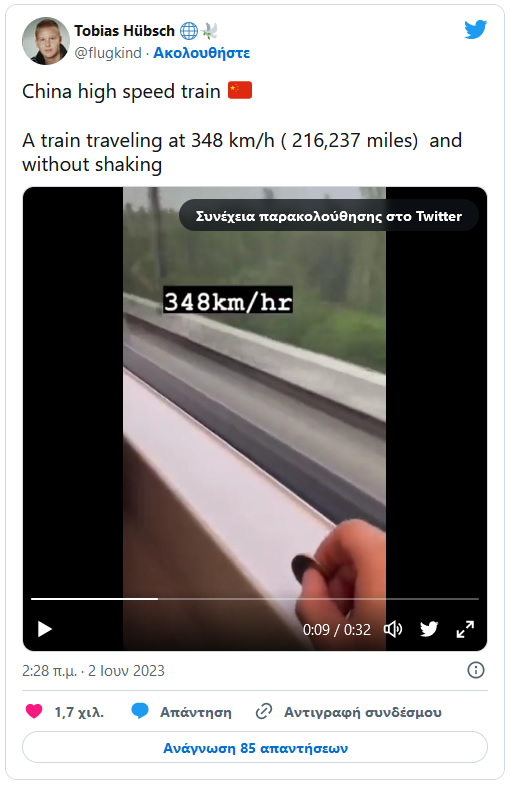 china train 2 6 2023