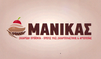 ΕΜΠΟΡΙΟ ΖΑΧΑΡΩΔΗ ΠΡΩΤΕΣ ΥΛΕΣ ΖΑΧΑΡΟΠΛΑΣΤΙΚΗΣ ΚΟΥΛΟΥΡΟΠΟΙΙΑΣ ΜΑΝΙΚΑΣ ΚΩΣΤΑΣ ΑΓΡΙΝΙΟ